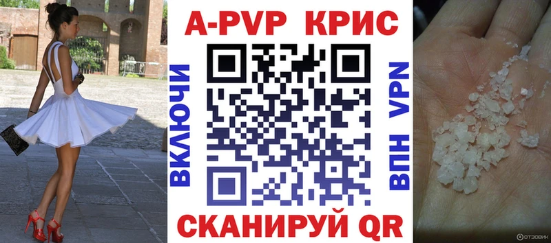 Alfa_PVP кристаллы как найти закладки Любим